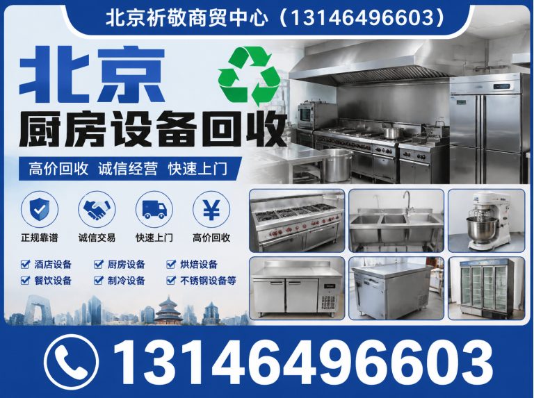 平谷区北京空调回收展示图